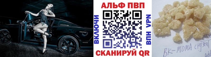 Альфа ПВП VHQ  Новосиль 