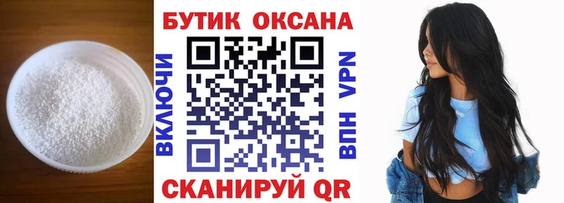 omg как зайти  купить закладку  Новосиль  БУТИРАТ вода 