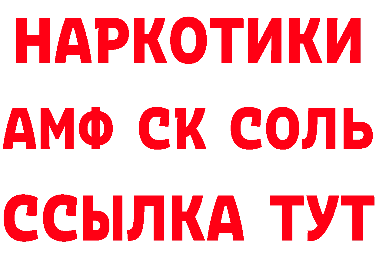 БУТИРАТ BDO 33% tor это OMG Новосиль