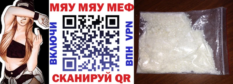 МЕФ 4 MMC  дарнет шоп  Новосиль 