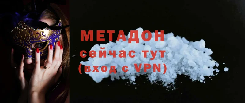 МЕТАДОН methadone  Новосиль 